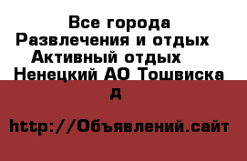 Armenia is the best - Все города Развлечения и отдых » Активный отдых   . Ненецкий АО,Тошвиска д.